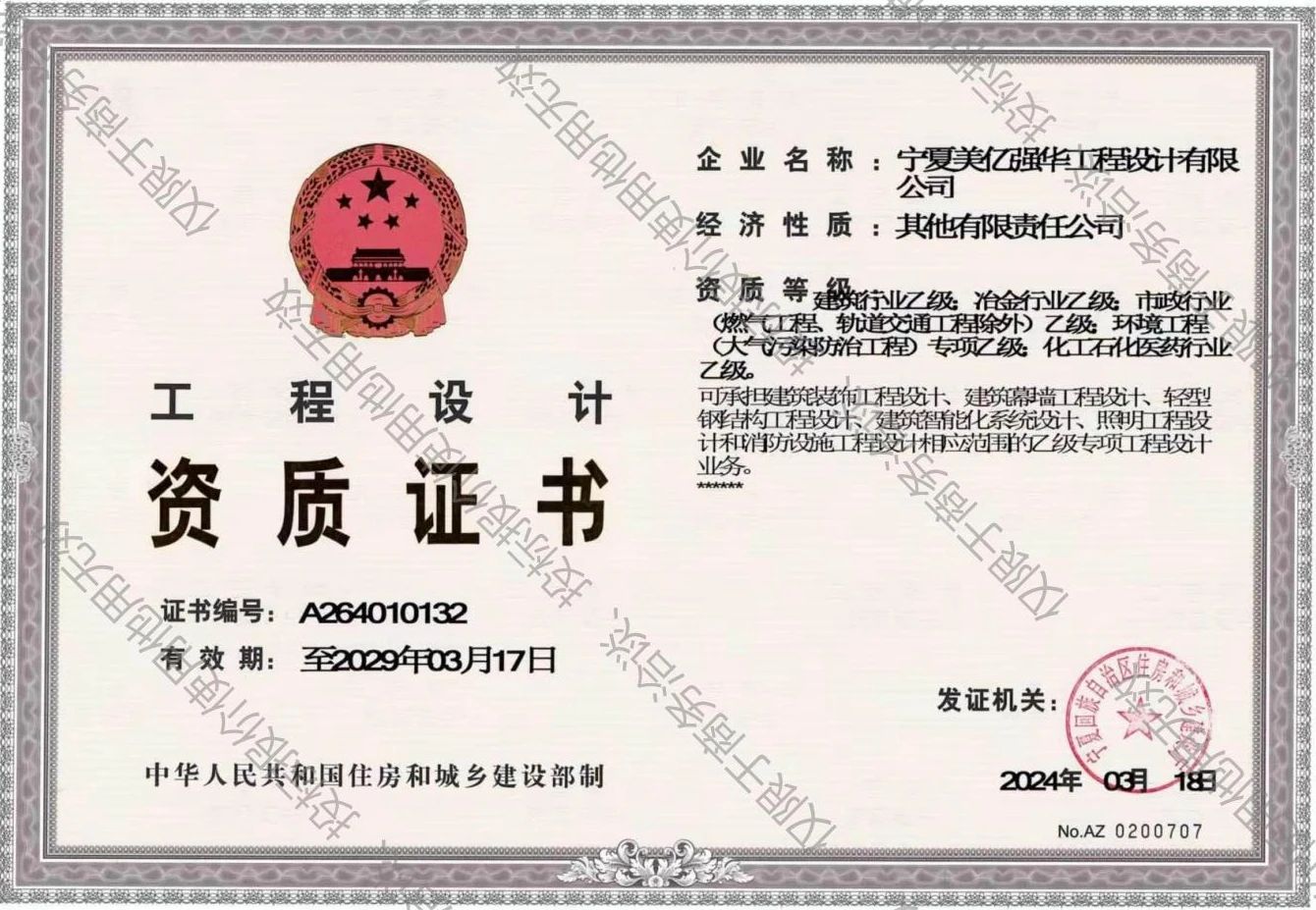 1714960514666131.jpg 微信图片_20240506095302.jpg